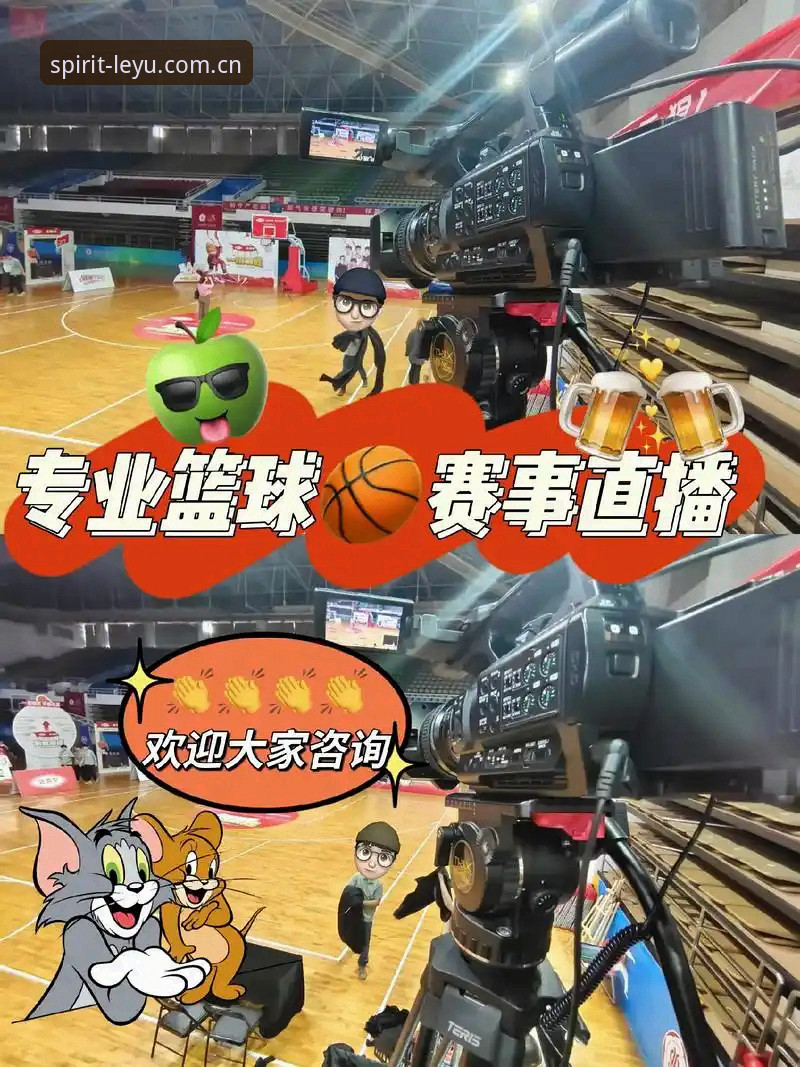 乐鱼体育手机版下载 乐鱼体育平台移动端体验全面解析:从下载到赛事直播的深度观察