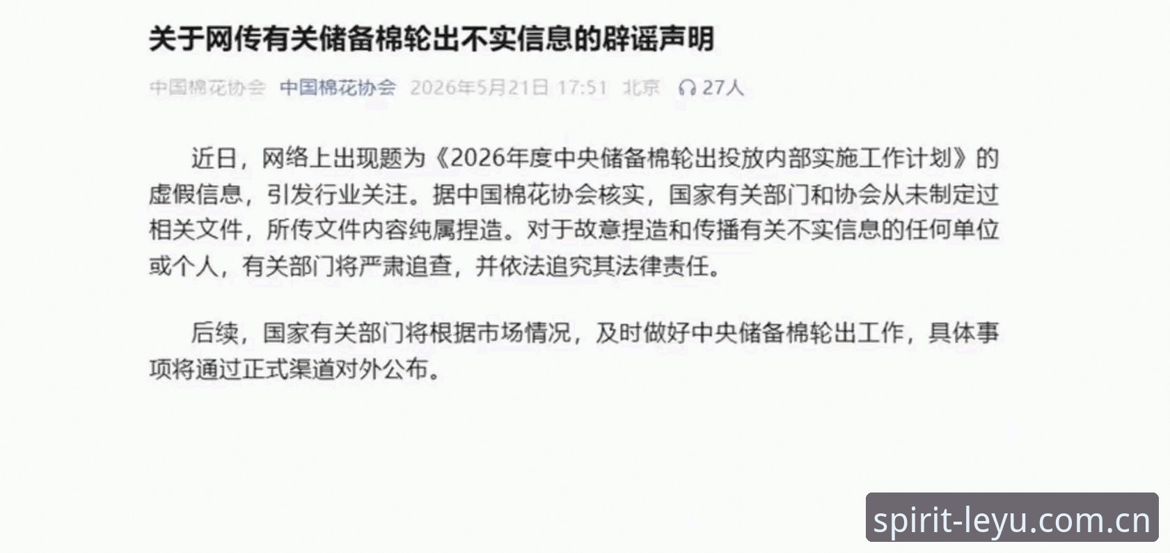 乐鱼体育功能介绍 中国足协第三批禁足名单深度评测:65人处罚背后的足球反腐风暴