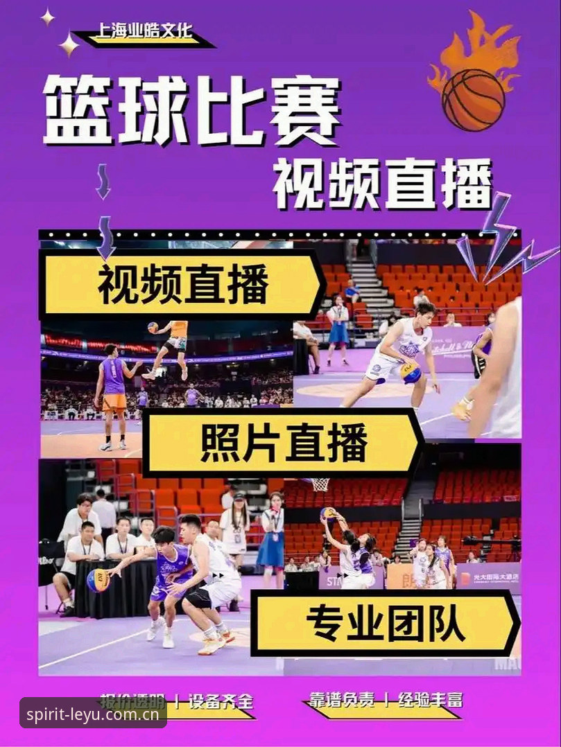 乐鱼体育高清直播怎么样 乐鱼体育高清直播深度分析:流畅度、画质与实战体验全面解析