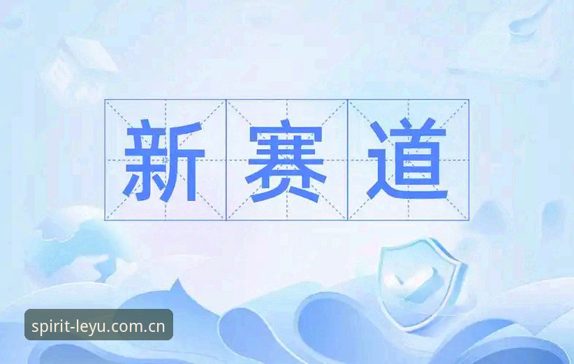 乐鱼体育直播软件 体育直播赛道正在被重新定义。单纯把信号搬上屏幕的时代已经过去,用户期待的,是数据、流畅与覆盖面的三重满足——这正是乐鱼体育平台在过去一段时间里持续发力的方向。而当前v2.2.0版本的乐鱼体育直播软件,恰好成了这场变革中一个有代表性的注脚。