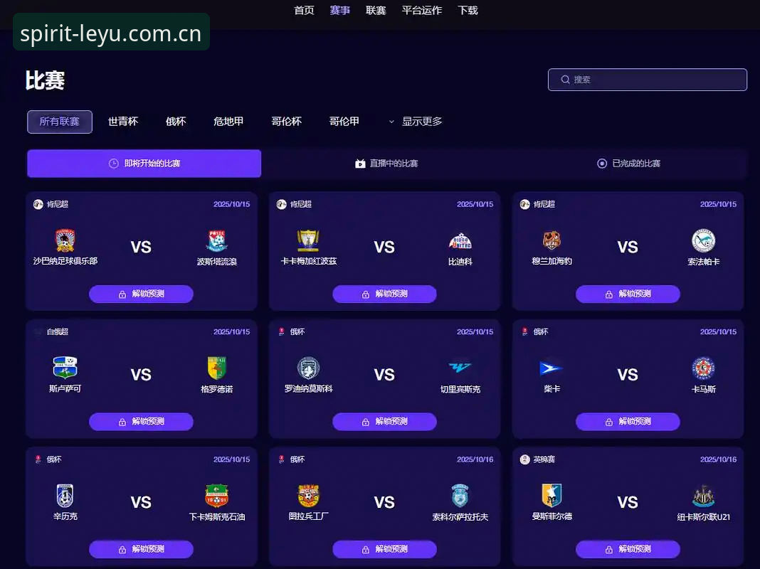 最新乐鱼体育官方下载 乐鱼体育平台v3.0.2深度评测:从下载到观赛的全维度创新体验